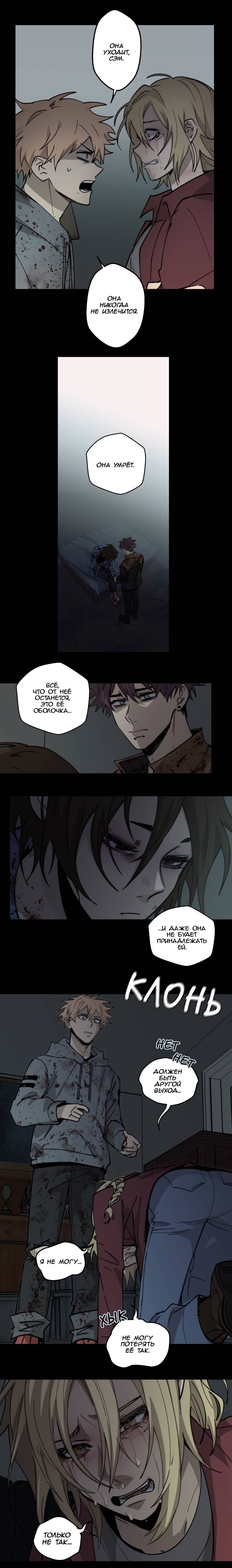 Манга Мышь - Глава 40 Страница 3