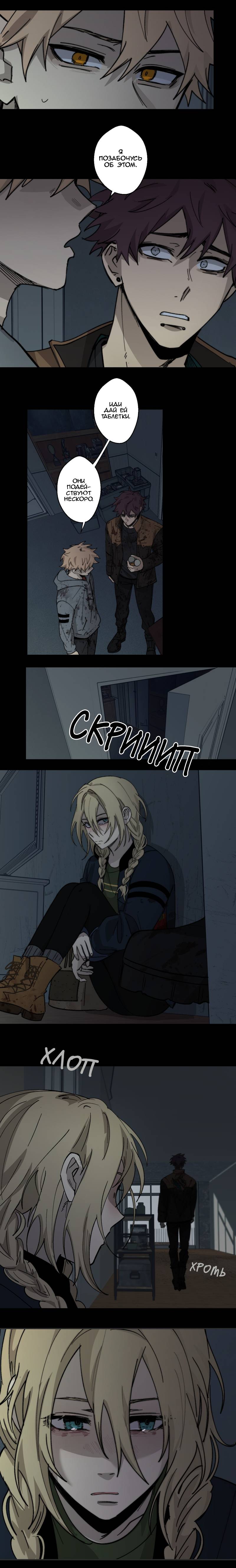 Манга Мышь - Глава 40 Страница 6