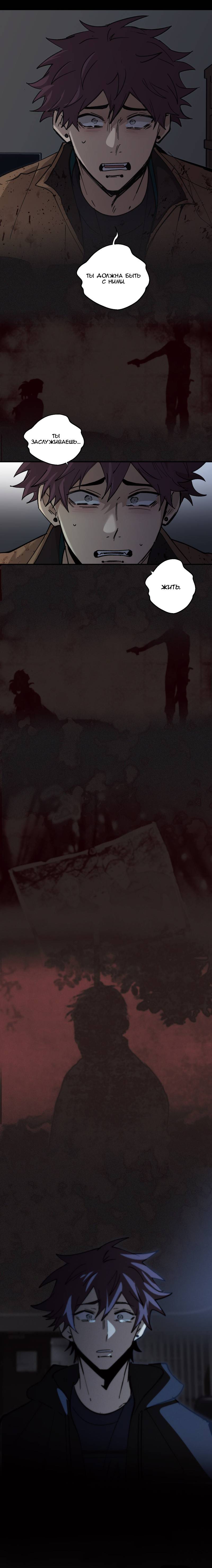 Манга Мышь - Глава 40 Страница 14