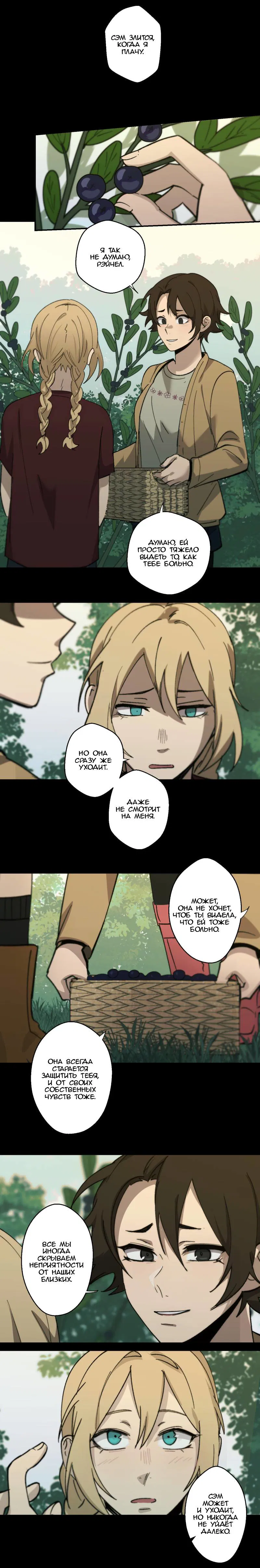 Манга Мышь - Глава 40 Страница 7