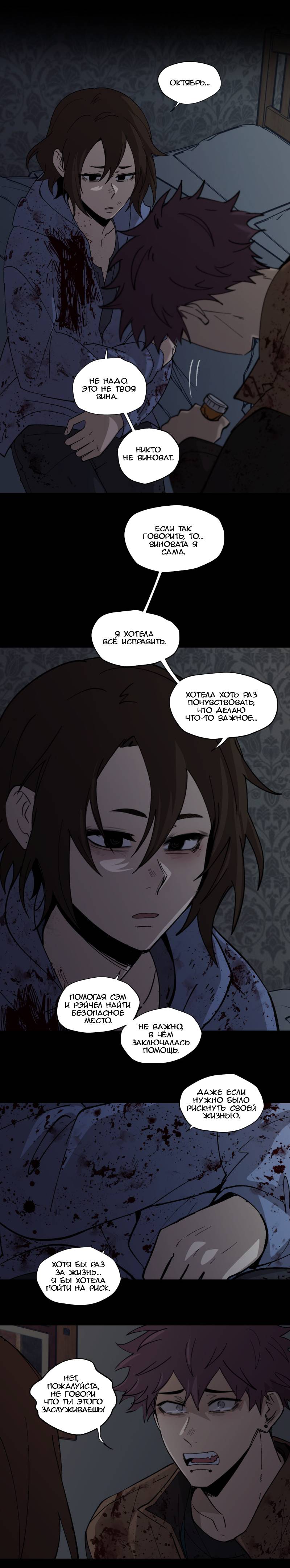 Манга Мышь - Глава 40 Страница 12