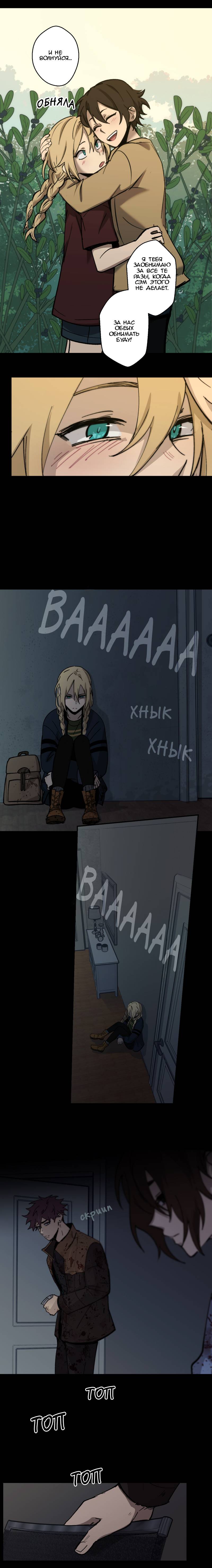 Манга Мышь - Глава 40 Страница 8