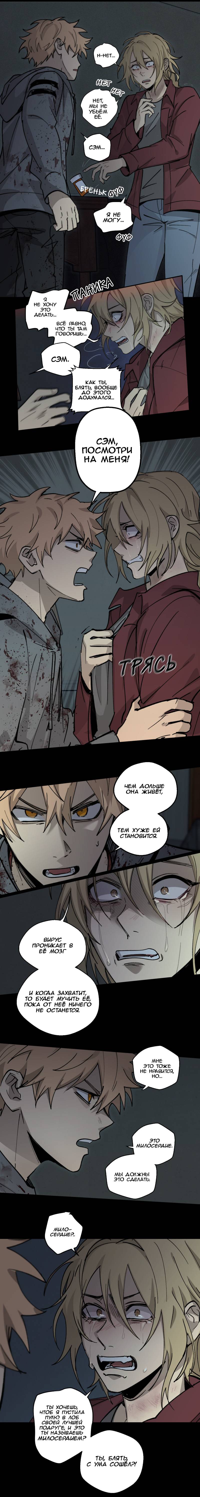 Манга Мышь - Глава 40 Страница 2