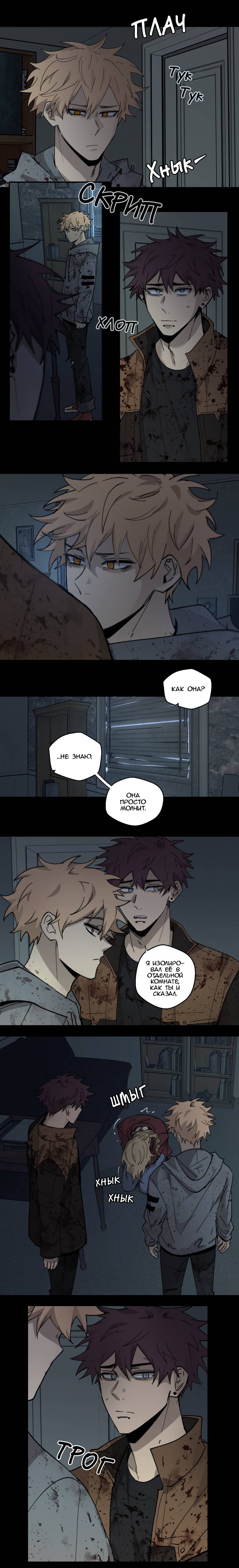 Манга Мышь - Глава 40 Страница 4