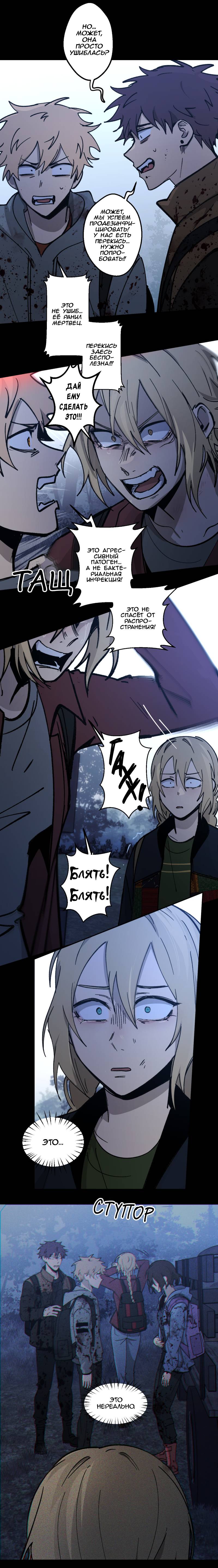 Манга Мышь - Глава 39 Страница 16