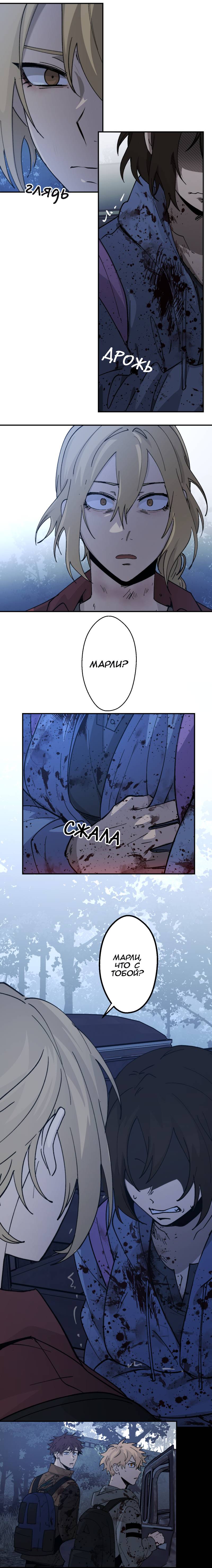 Манга Мышь - Глава 39 Страница 6