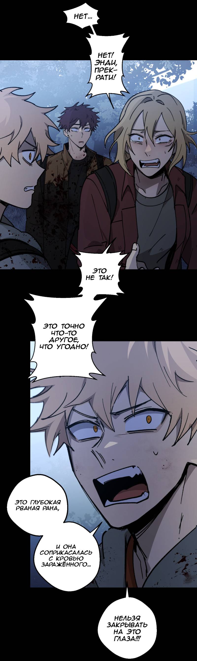 Манга Мышь - Глава 39 Страница 15