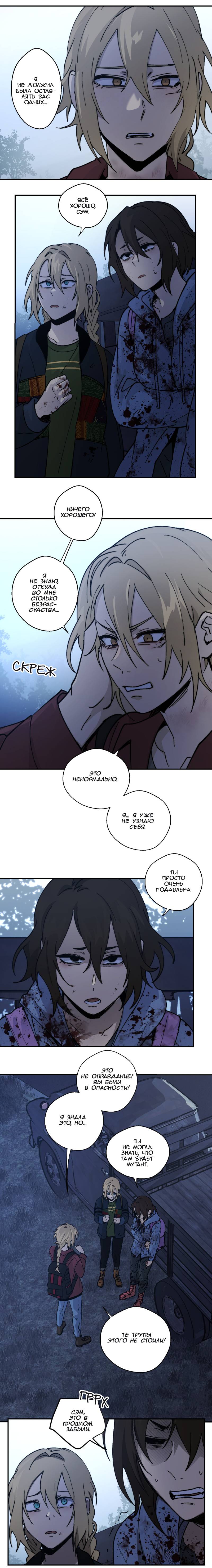 Манга Мышь - Глава 39 Страница 2