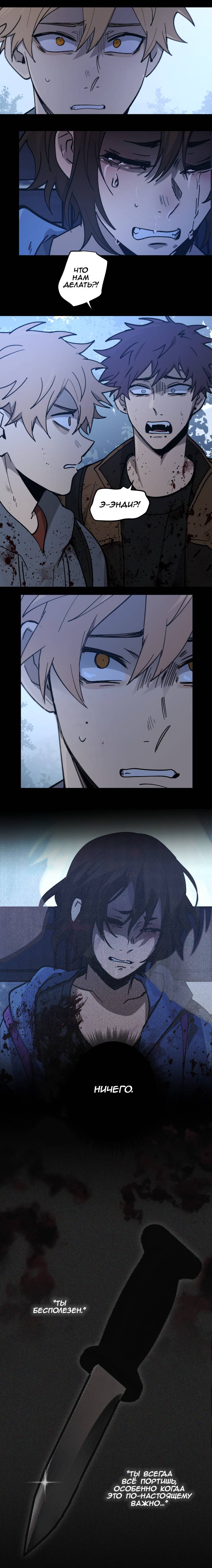 Манга Мышь - Глава 39 Страница 17