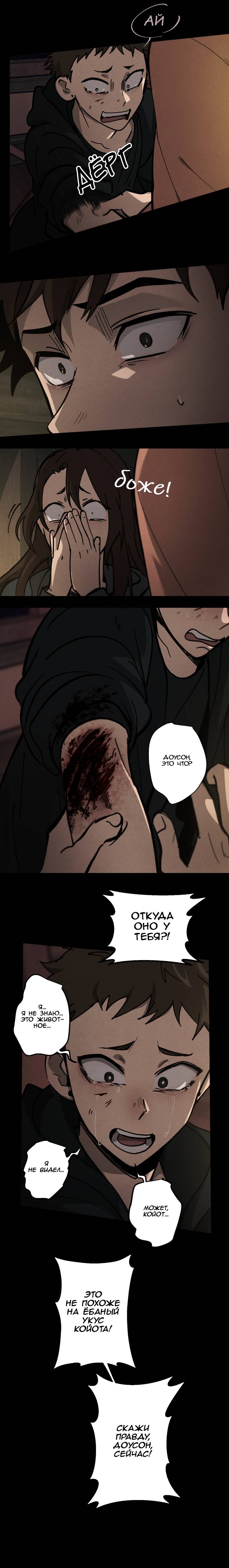 Манга Мышь - Глава 39 Страница 10