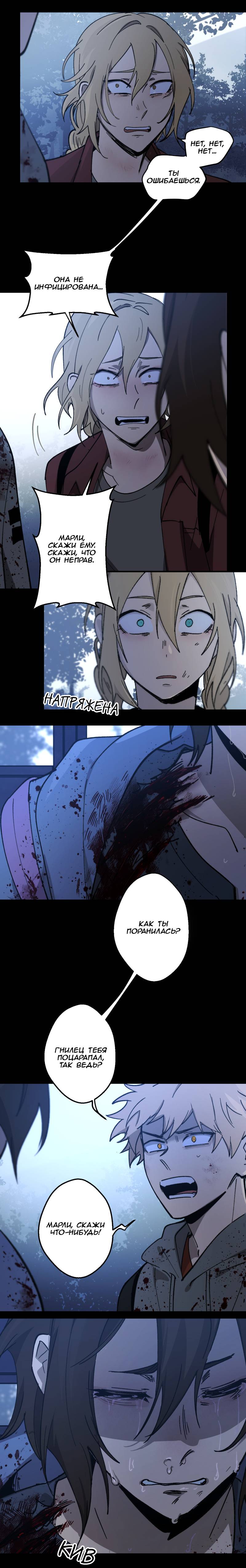 Манга Мышь - Глава 39 Страница 14