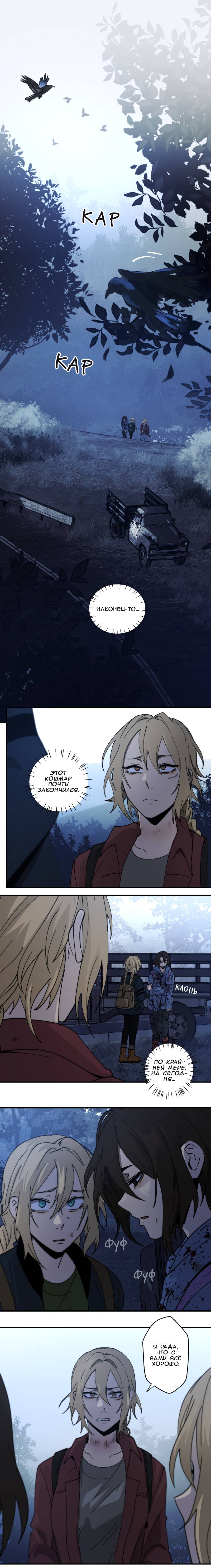 Манга Мышь - Глава 39 Страница 1