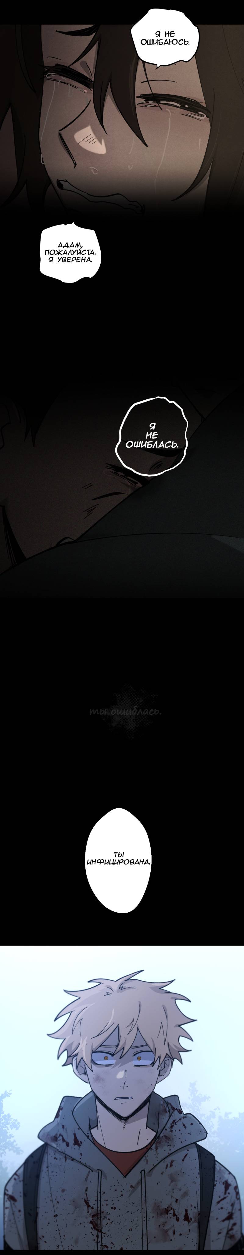 Манга Мышь - Глава 39 Страница 13