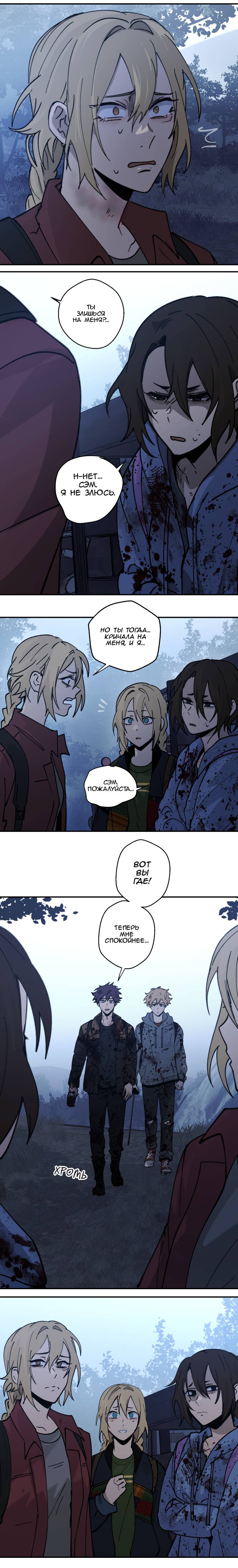 Манга Мышь - Глава 39 Страница 3