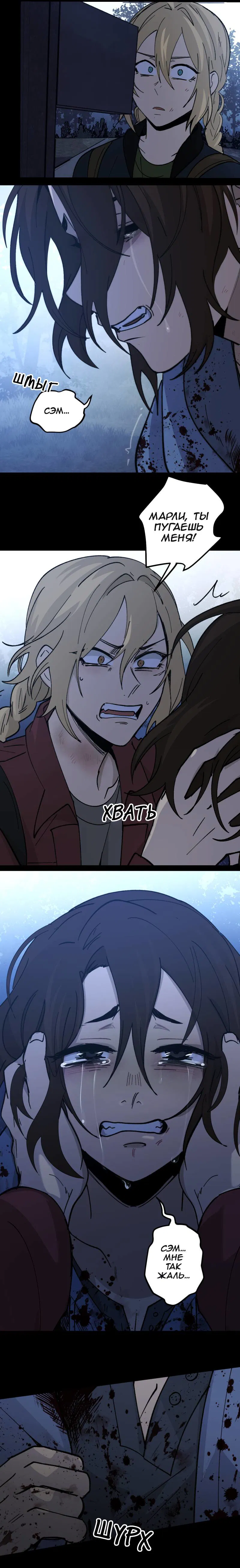 Манга Мышь - Глава 39 Страница 7