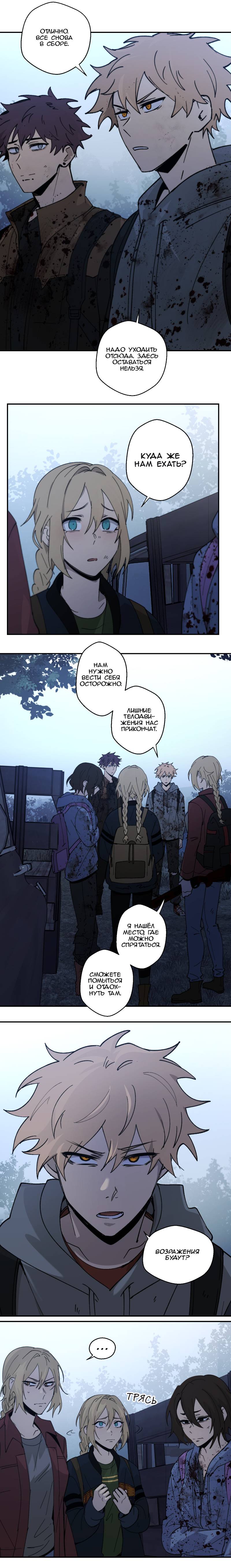 Манга Мышь - Глава 39 Страница 4