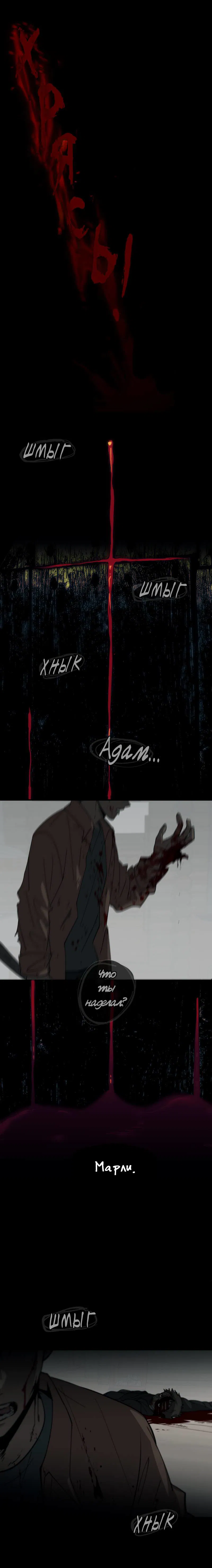 Манга Мышь - Глава 41 Страница 2