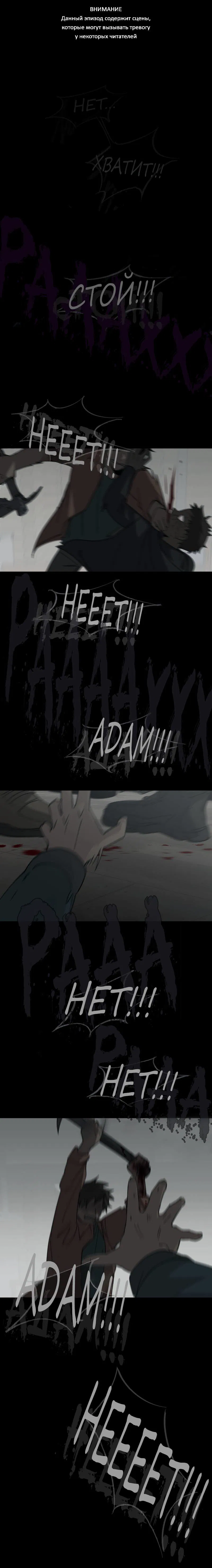 Манга Мышь - Глава 41 Страница 1