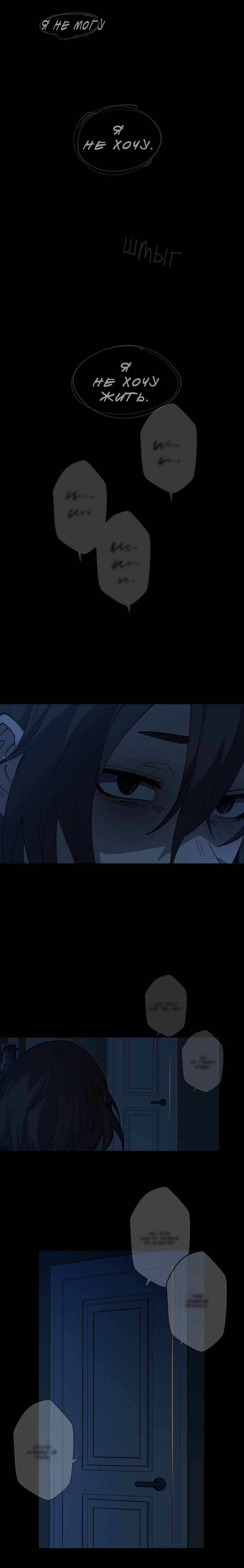 Манга Мышь - Глава 41 Страница 4