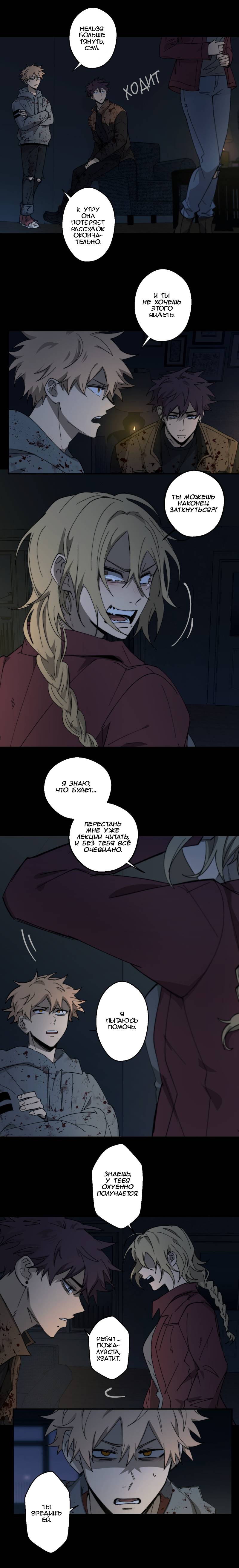 Манга Мышь - Глава 41 Страница 5