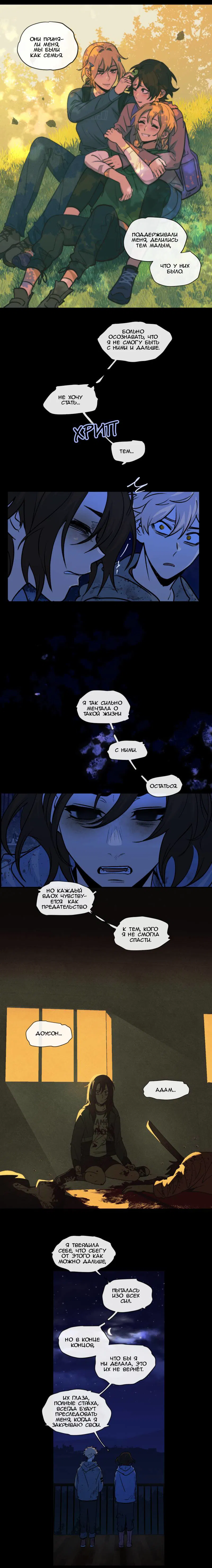 Манга Мышь - Глава 41 Страница 15