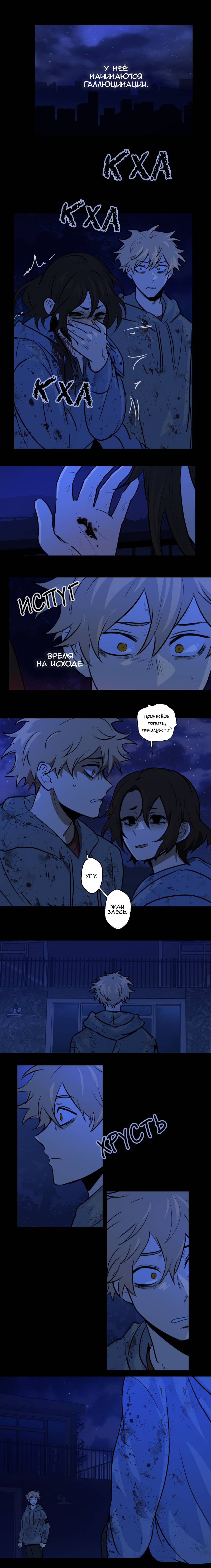 Манга Мышь - Глава 41 Страница 18