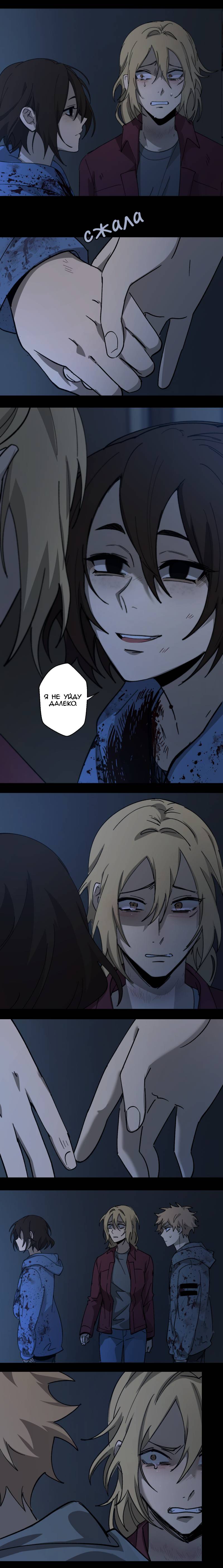 Манга Мышь - Глава 41 Страница 9