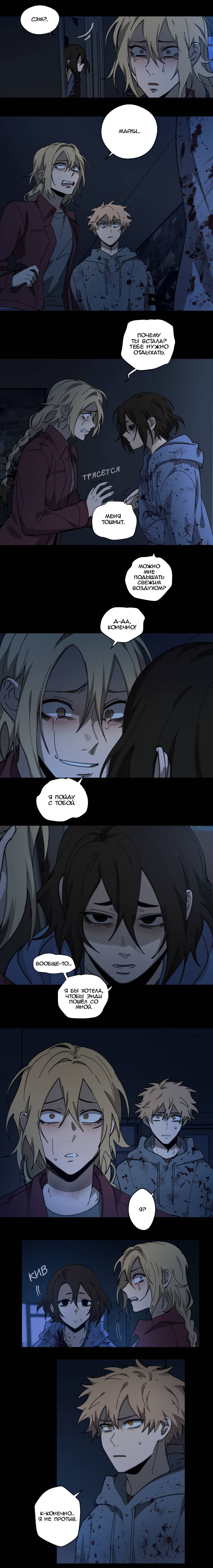 Манга Мышь - Глава 41 Страница 8