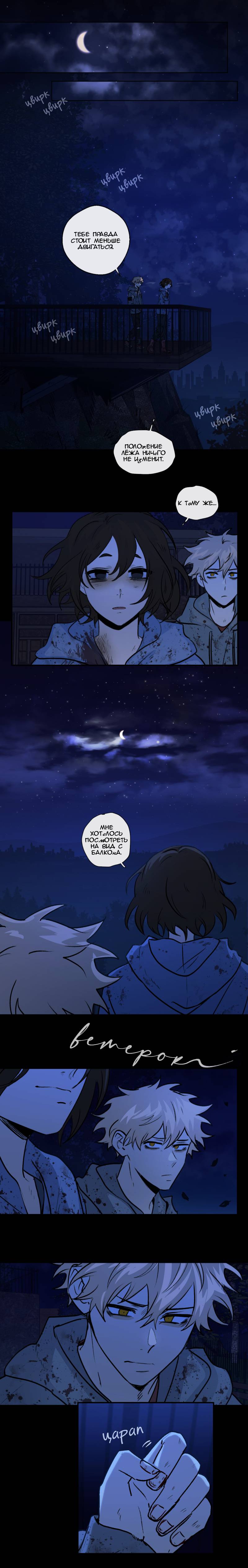 Манга Мышь - Глава 41 Страница 11