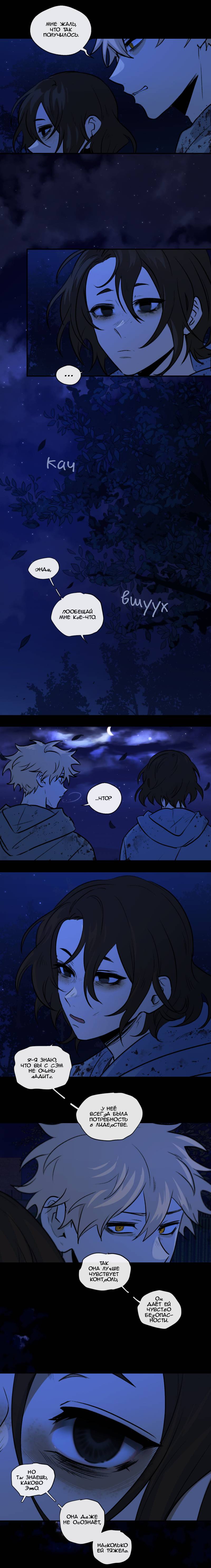 Манга Мышь - Глава 41 Страница 12