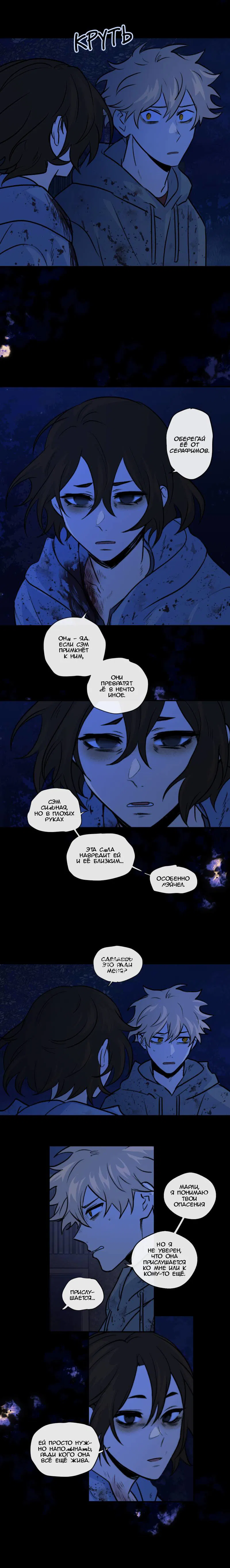 Манга Мышь - Глава 41 Страница 13