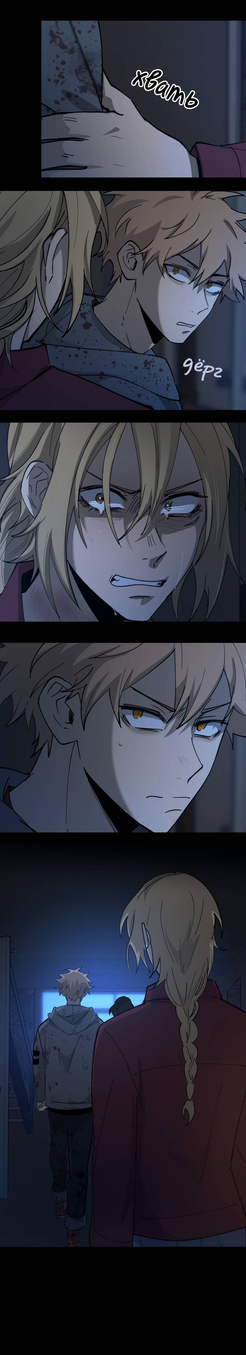 Манга Мышь - Глава 41 Страница 10