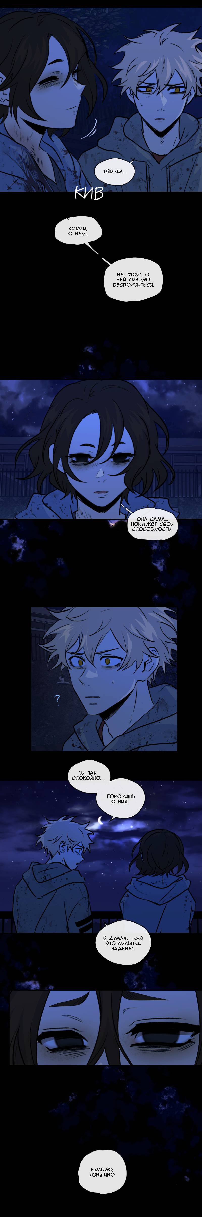 Манга Мышь - Глава 41 Страница 14