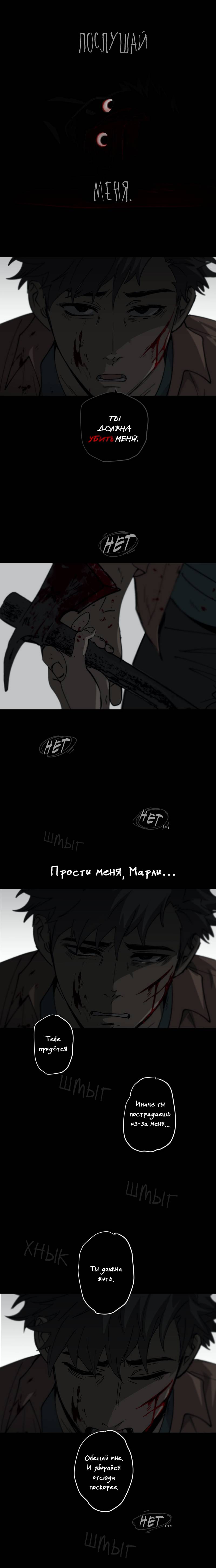 Манга Мышь - Глава 41 Страница 3