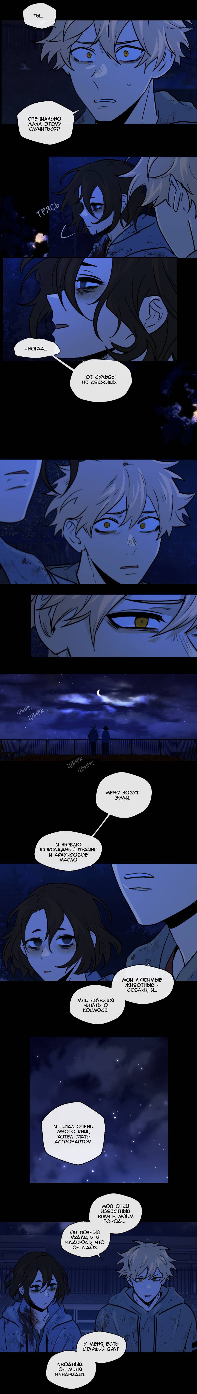 Манга Мышь - Глава 41 Страница 16