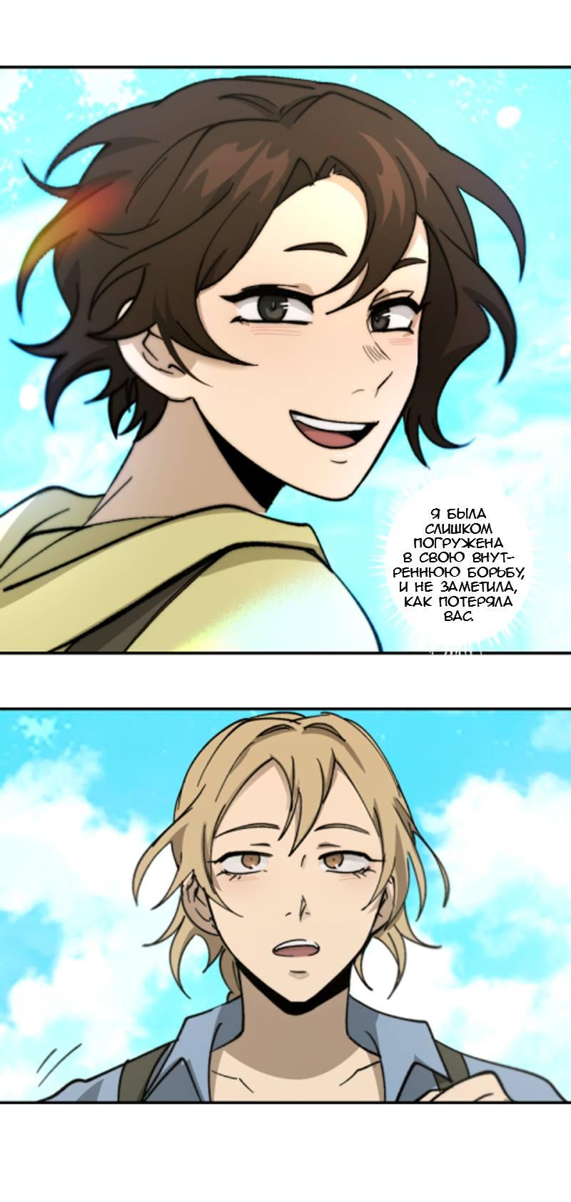 Манга Мышь - Глава 42 Страница 24