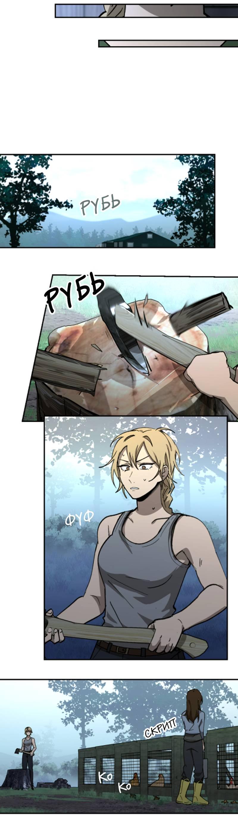 Манга Мышь - Глава 42 Страница 4