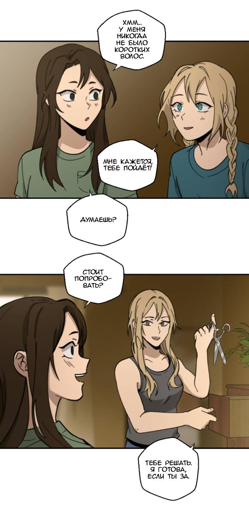 Манга Мышь - Глава 42 Страница 19