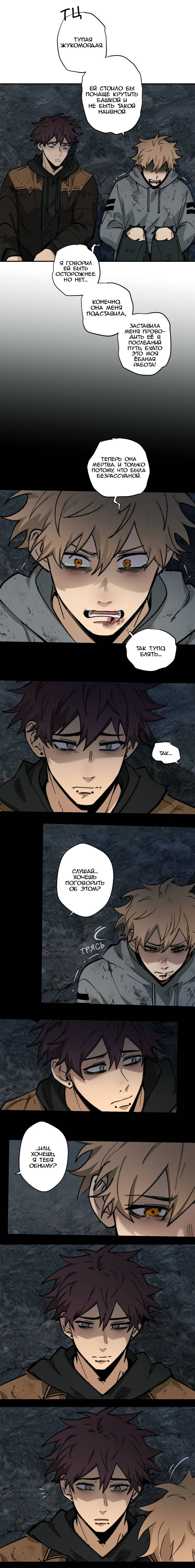 Манга Мышь - Глава 42 Страница 35