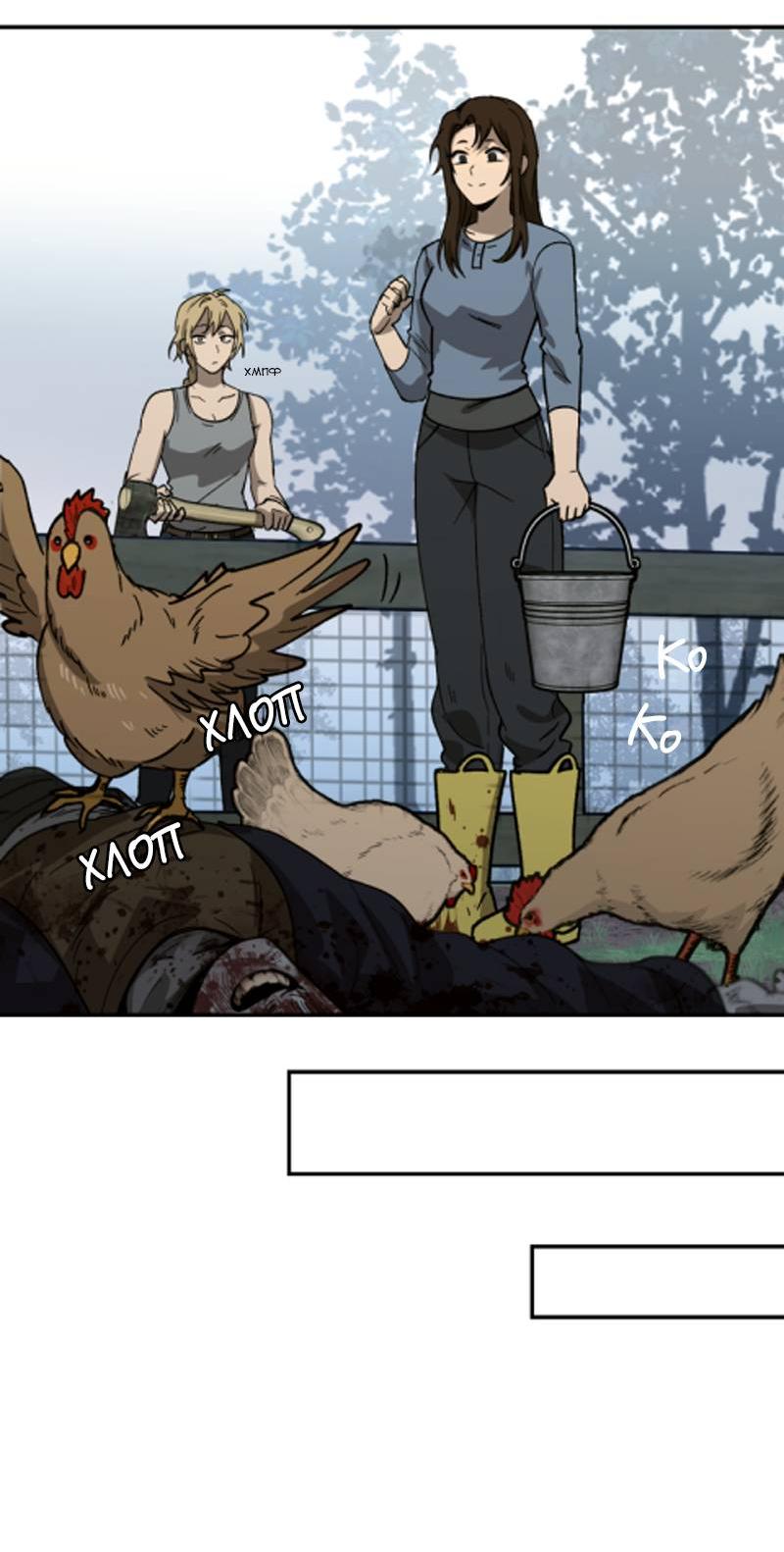 Манга Мышь - Глава 42 Страница 11