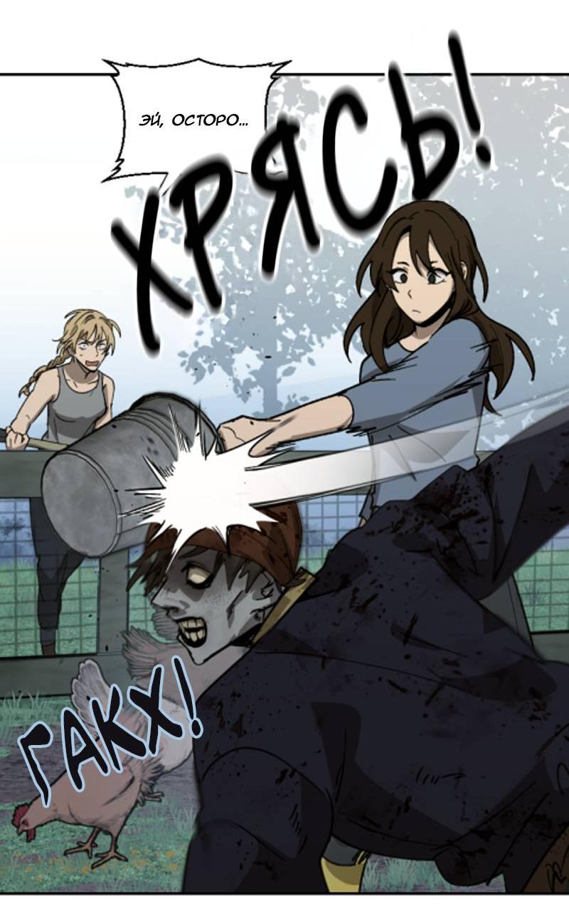 Манга Мышь - Глава 42 Страница 8