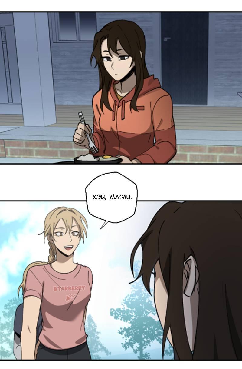 Манга Мышь - Глава 42 Страница 12