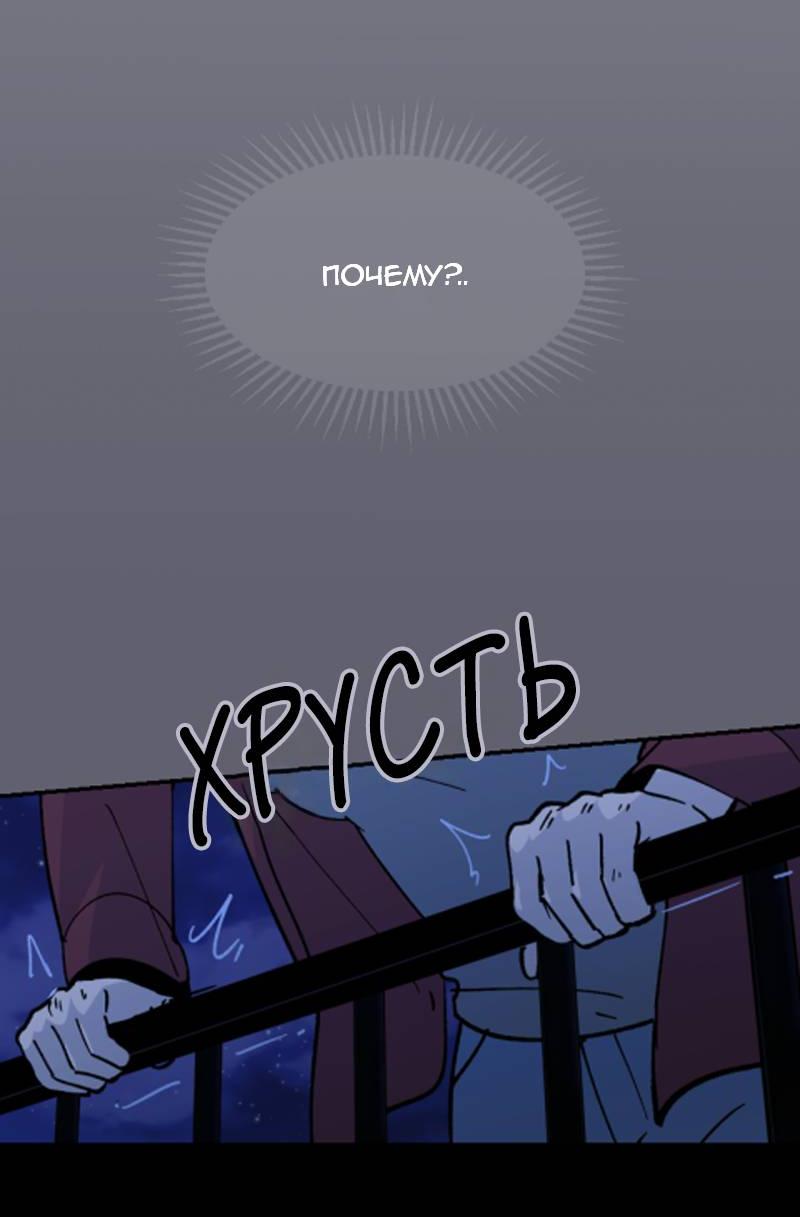 Манга Мышь - Глава 42 Страница 27