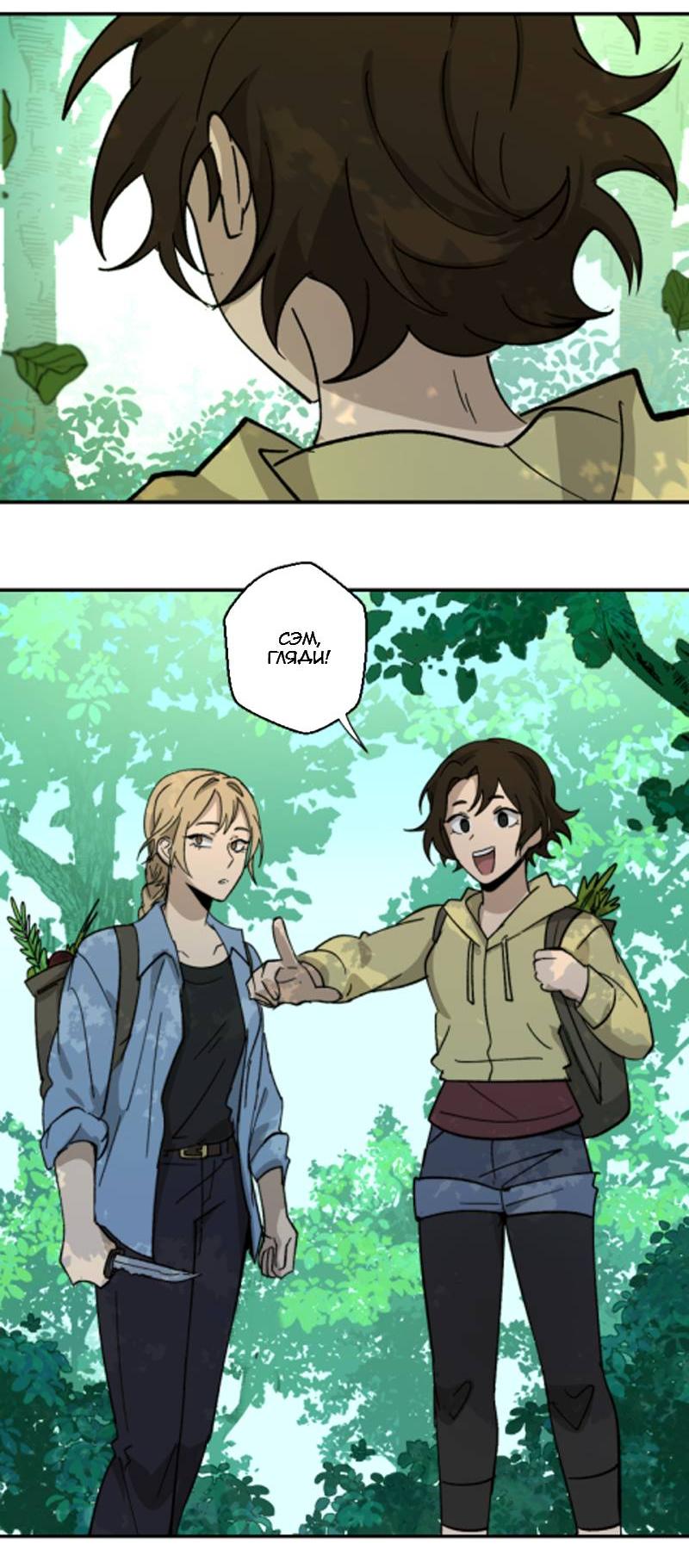 Манга Мышь - Глава 42 Страница 21