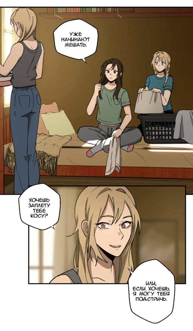 Манга Мышь - Глава 42 Страница 18