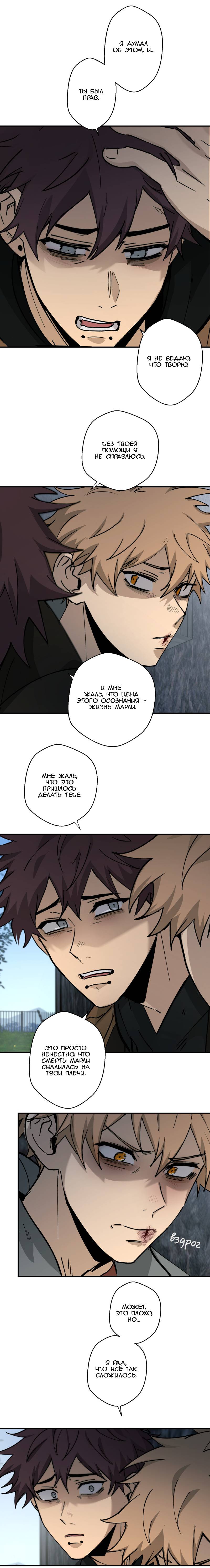 Манга Мышь - Глава 42 Страница 34