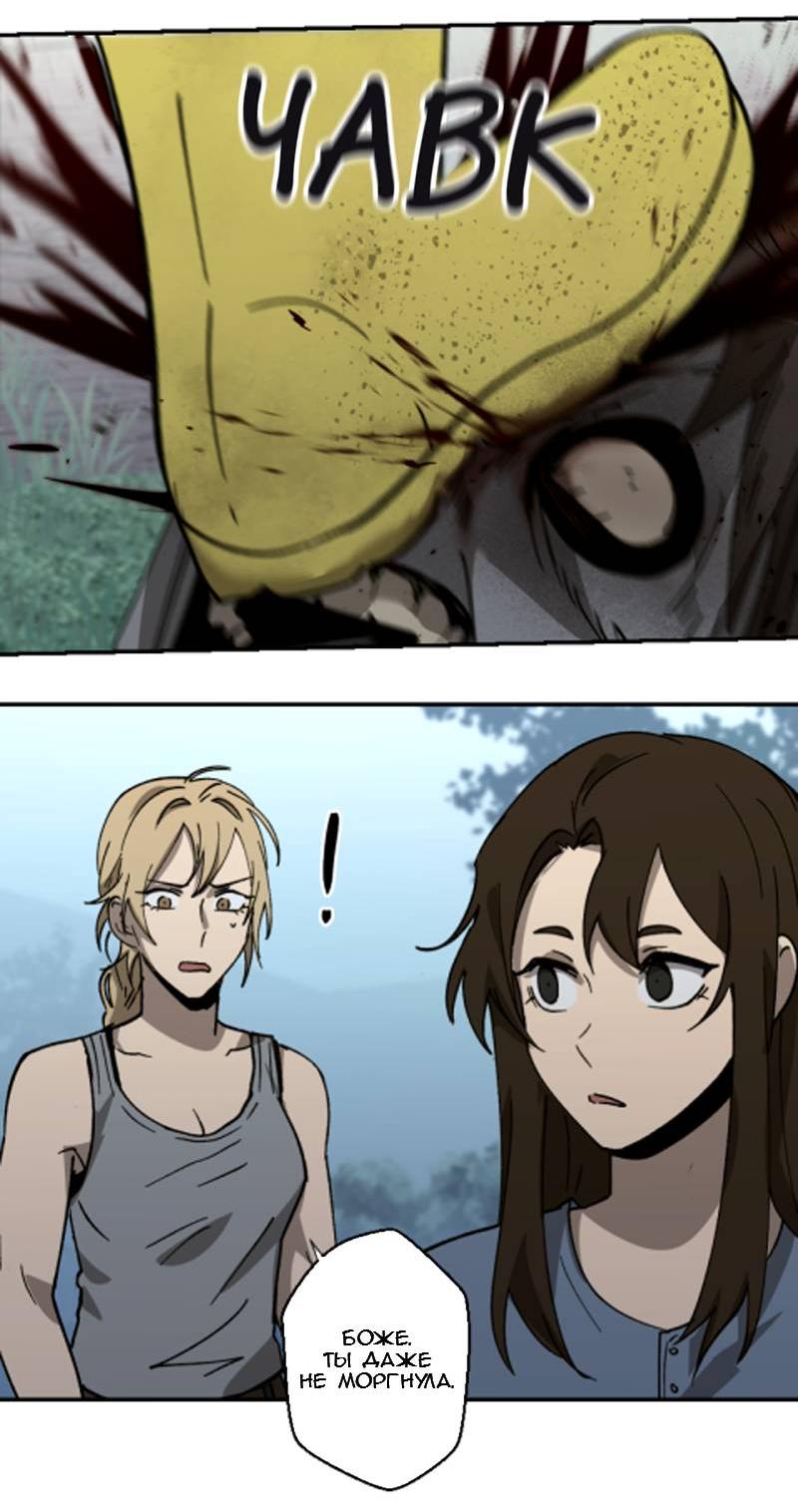 Манга Мышь - Глава 42 Страница 9