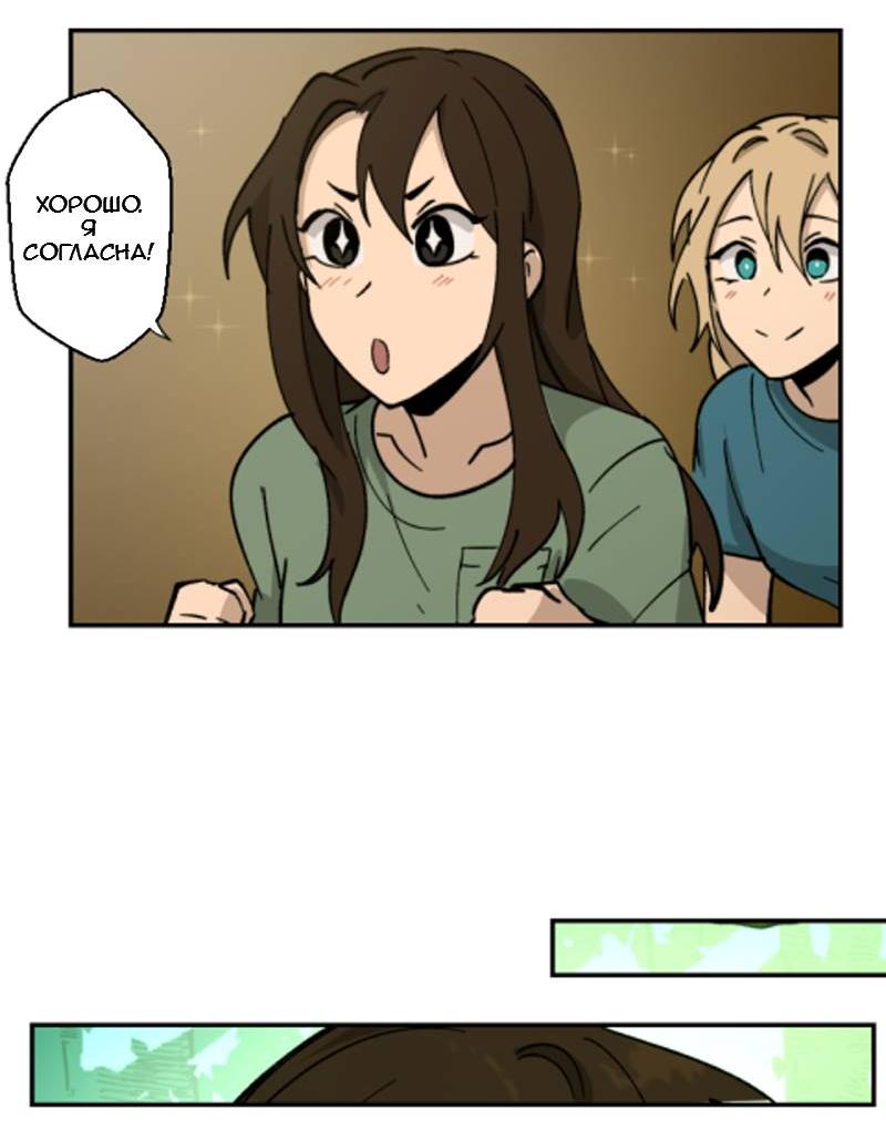 Манга Мышь - Глава 42 Страница 20