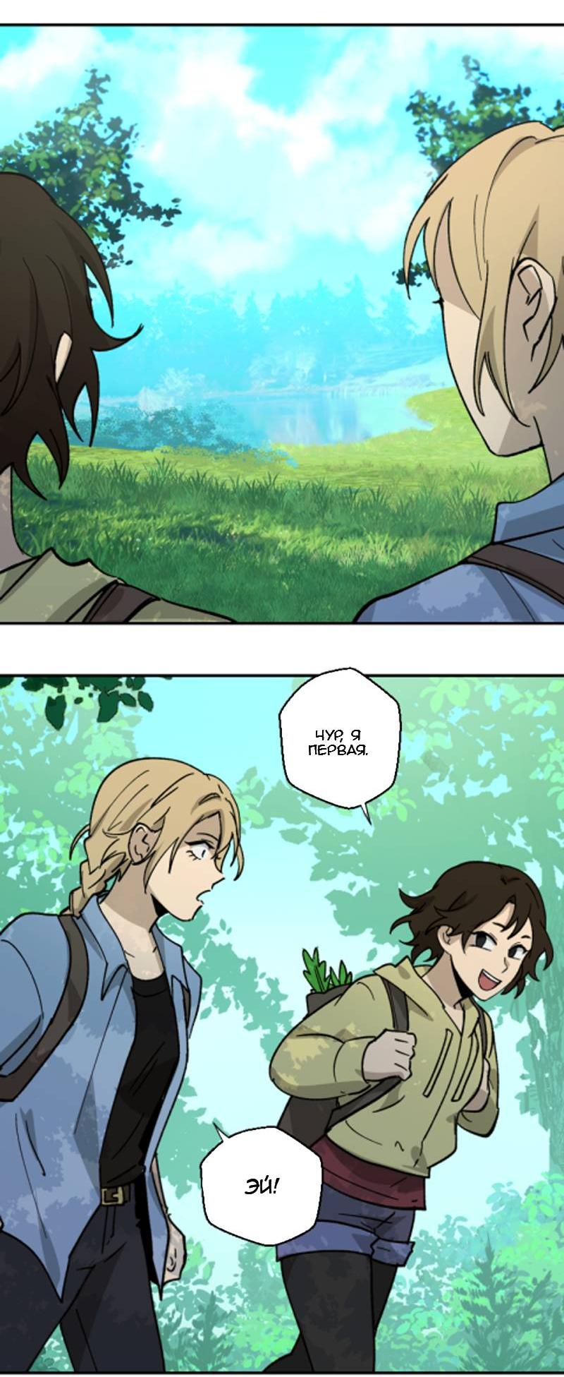 Манга Мышь - Глава 42 Страница 22