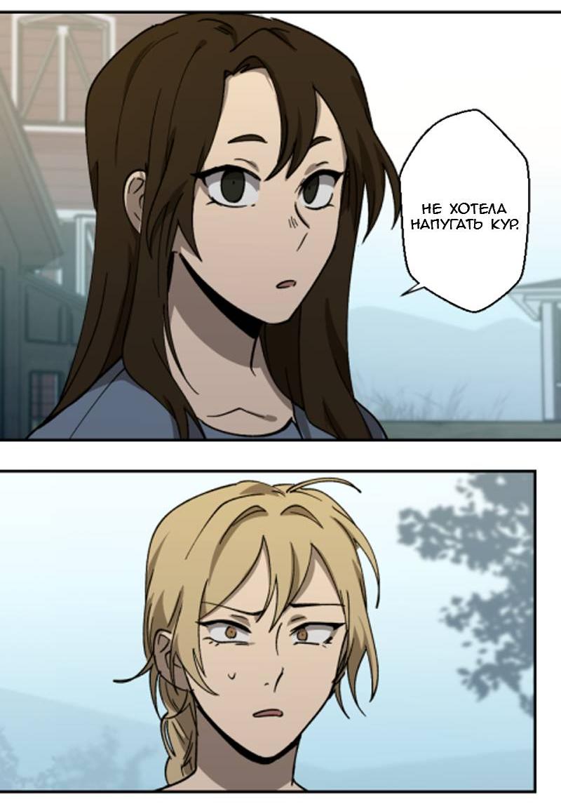 Манга Мышь - Глава 42 Страница 10